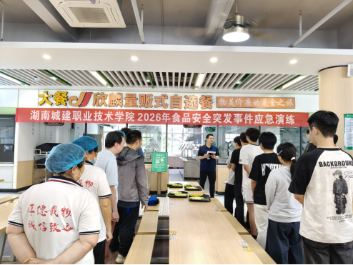 筑牢食品安全防线 提升应急处置能力——湖...